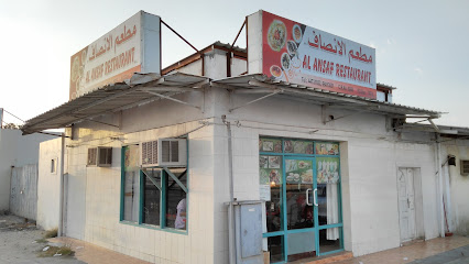 Al Ansaf Restaurant - Doha - +974 4473 1822
