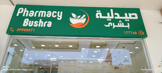 Bushra pharmacy - Doha - +974 3990 0071
