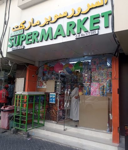 Al Sorour Supermarket - sanya - +974 5000 8709