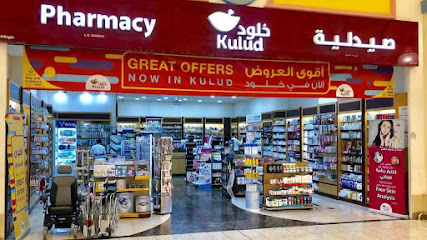 Kulud Pharmacy - Villaggio - Doha - +974 4413 5035
