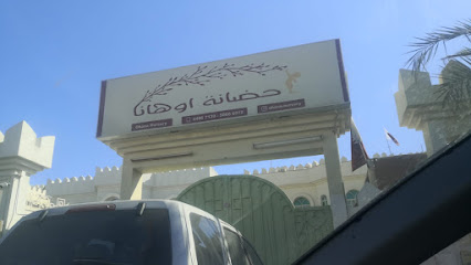 Ohana nursery حضانة اوهانا - Doha - +974 5066 6072