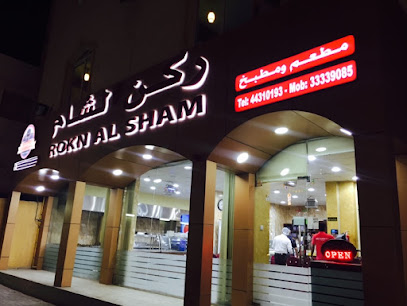Al Layalee Al Halabiya Kichen And Restaurant - Doha - +974 4431 0193