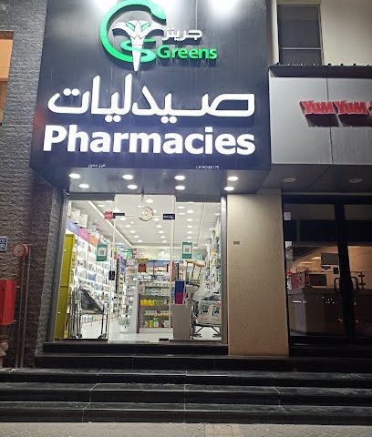 Greens Pharmacies- Furosiya - Doha -