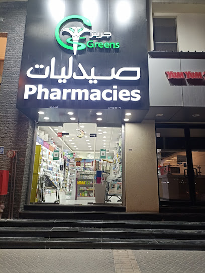 Greens Pharmacies- Furosiya - Qatar|Ar-Rayyan