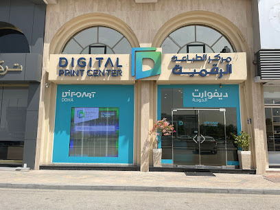 Digital Print Center - Rayyan - +974 4443 3099