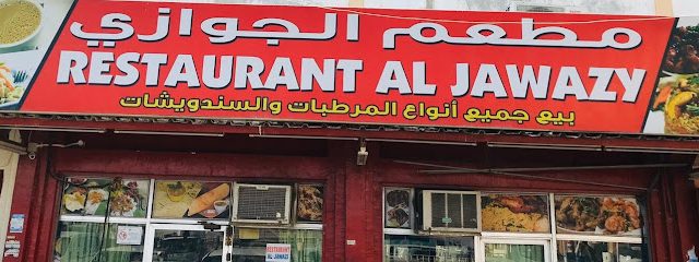 Al Jawazi - Doha - +974 5059 7008
