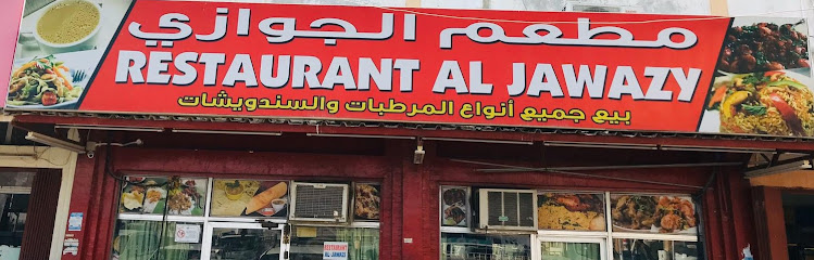 Al Jawazi - Qatar|Ash-Shahaniyah|96FJ+6QJ