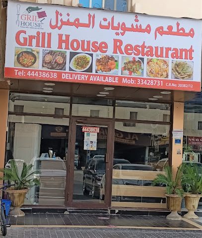 Grill House Restaurant - Doha - +974 3342 8731