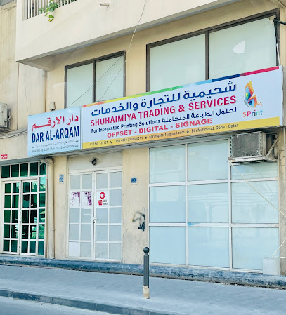 Al Shuhaimiya Trading - Rawdat Al Hamama - +974 3349 3969