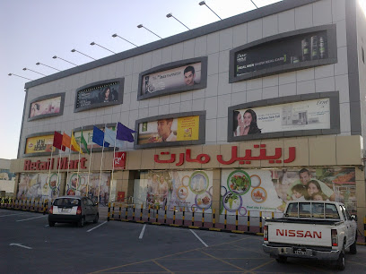 Retail Mart ريتيل مارت - The Newton school - +974 4427 6968