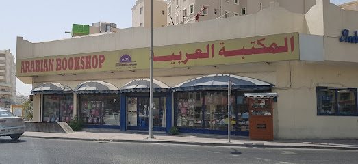 Arabian Book Shop - Doha - +974 4443 4821
