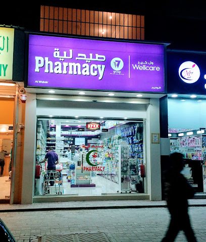Wellcare Pharmacy Al Meshaf - Doha - +974 4468 2505