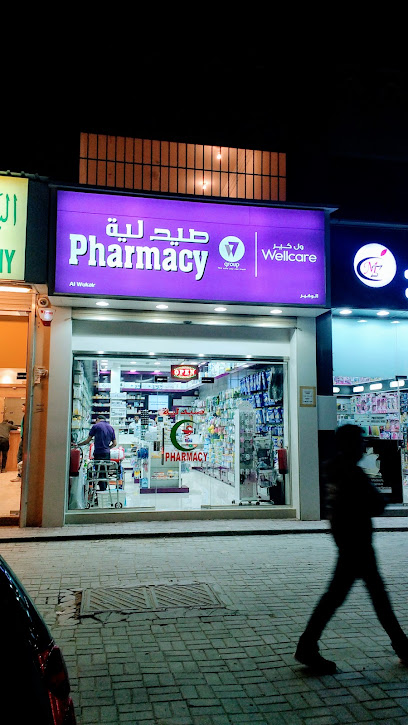 Wellcare Pharmacy Al Meshaf - Qatar|Al Wukair|near Arabian Exchange and near Hot bread bakery