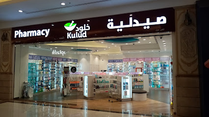 Kulud Pharmacy - Al Khor Mall - Doha - +974 4437 1169