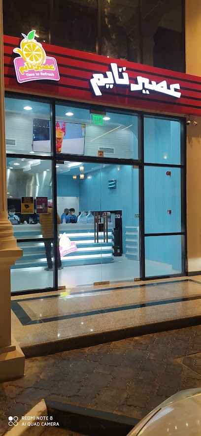 Aseer Time عصير تايم - Qatar|Umm Salal Muhammed|Ummsalal mohammed Road