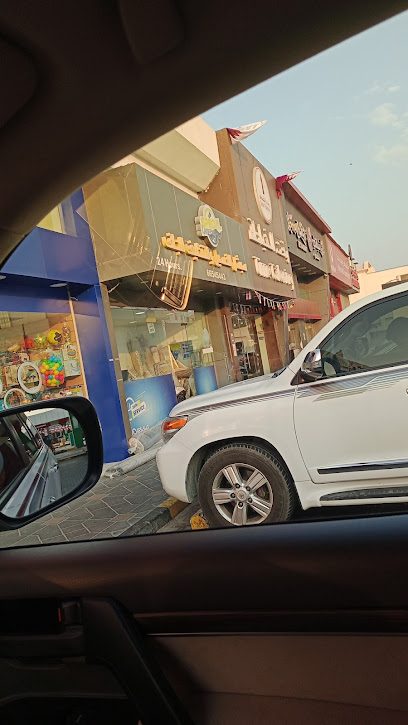 سبشل للغسيل والتنظيف الجاف - Qatar|الريان،|9C6W+WPQ