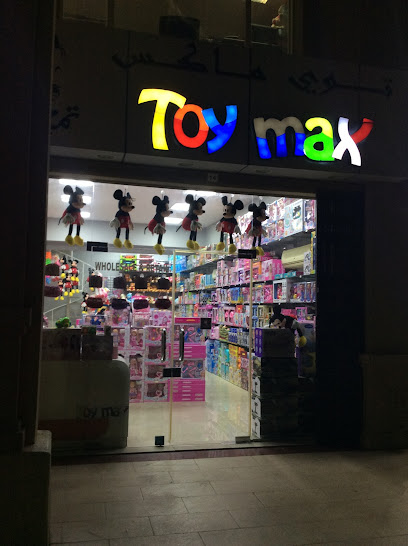 Toy Max - Qatar|Al Wakrah|Barwa Village BLD.15 Near|Alukkas & Malabar Jewelry
