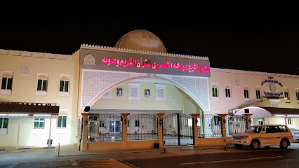 مجمع الشيخ عبدالله الأنصارى للقرآن الكريم وعلومه - Doha - +974 4444 9303