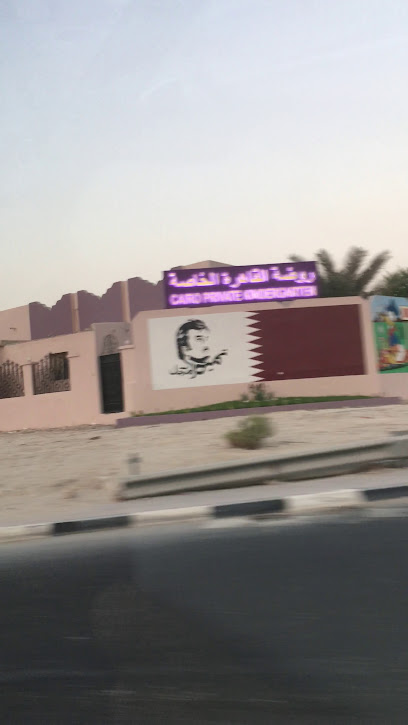 Cairo School Al Rayan - Qatar|Ar-Rayyan|Al Rayyan Al Jadeed St|7CX6+PHM