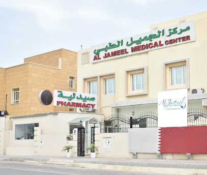 Al Jameel Medical Center - Doha - +974 4462 6848