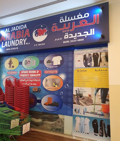 Aljadida Arabia Laundry - Doha - +974 3030 4868