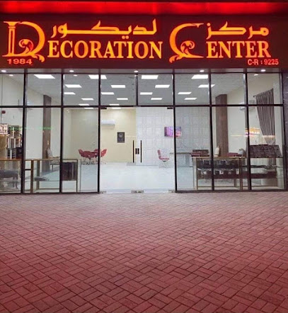 DECORATION CENTERمركز الديكور - Doha - +974 6648 0664