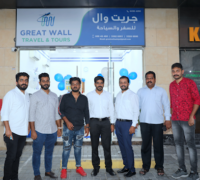 GREAT WALL TRAVEL AND TOURS AZIZIYA - Umm Salal Muhammed - +974 4455 4292