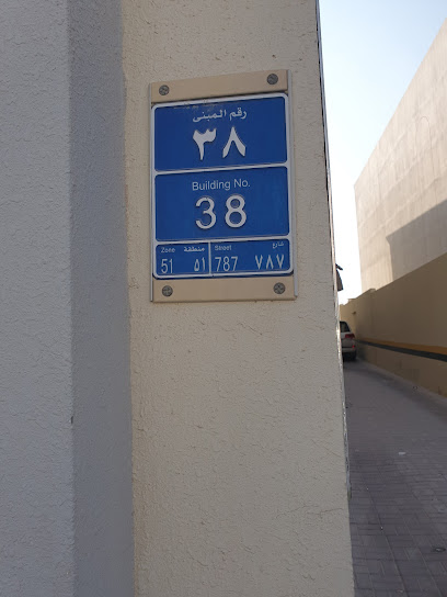 شركة النصيحة للعقارات والخدمات - Qatar|Doha|787 Al Hedab