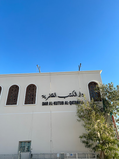 DAR AL KUTUB AL QATARIYA دار الكتب القطريه - Qatar|Doha|7GMR+36C