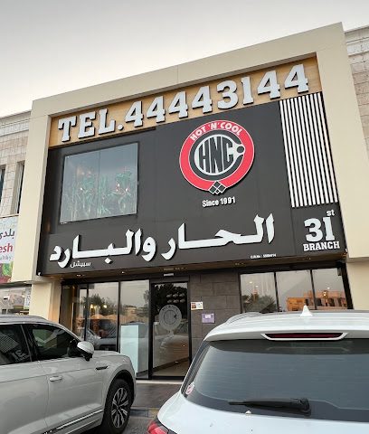 Hot 'N' Cool - Hilal - Doha - +974 4444 3144