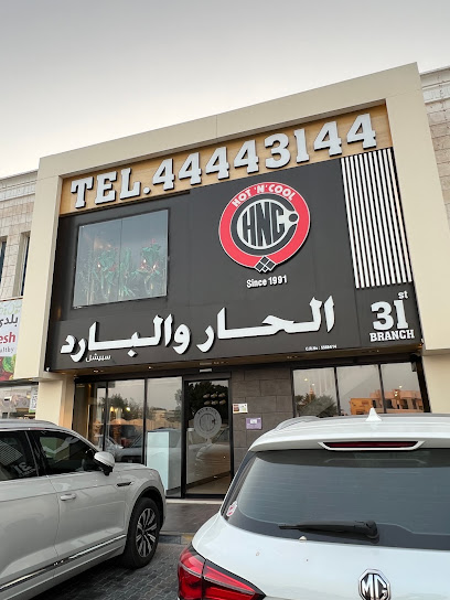 Hot 'N' Cool - Hilal - Qatar|Doha|Rawdat Al Khail St|6GWF+XH