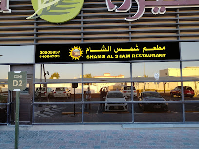 مطعم طرابزون التركي Trabzon Turkish Restaurant - Doha - +974 4466 4769