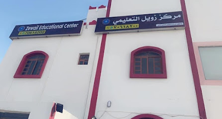 Zewail education centre - Doha - +974 7061 8200