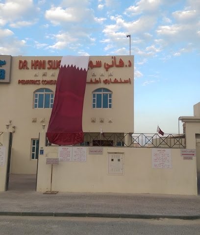 DR HANI SWEID CLINIC عيادة دكتور هاني سويد - Doha - +974 4421 6565