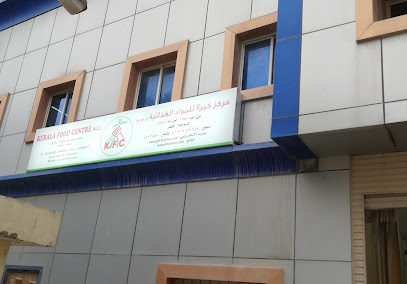KERALA FOOD CENTRE - الدوحة، - +974 4460 3103