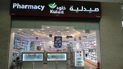 Kulud Pharmacy Meera Wajba صيدلية خلود ميرة وجبة - Doha - +974 4421 6752
