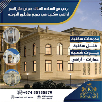 رويال ارت للعقارات - Doha - +974 5515 5579