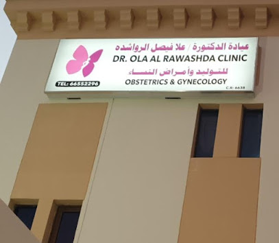 Dr. Ola Al Rawashda Clinic - عيادة الدكتورة علا الرواشدة - Doha - +974 6655 2296