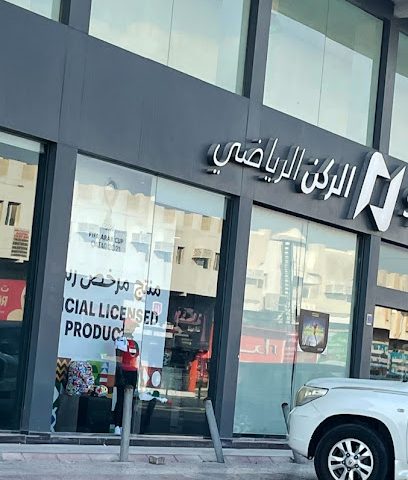 الركن الرياضي - Lusail - +974 4036 2211