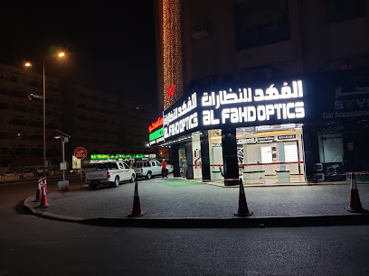 Al Fahd Optics Old Al Ghanim - Doha -