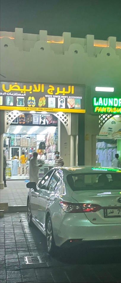 البرج الابيض للمستلزمات الرجالية - Qatar|69X8+RGC، الريان،