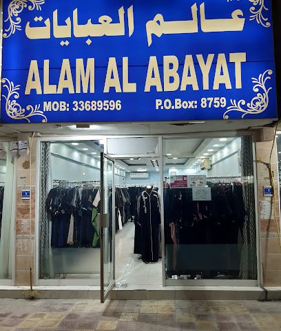 ALAM-AL-ABAYAT - الوكير، - +974 3368 9596