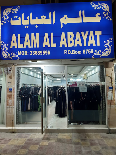 ALAM-AL-ABAYAT - Qatar|Doha|Wholesale Market St