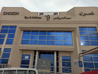 GHOSON SPA & WELLNESS HILAL BRANCH - Lusail - +974 4431 7198 ext. 44421035