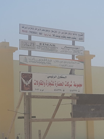 RCC - Qatar|CC4V+28C
