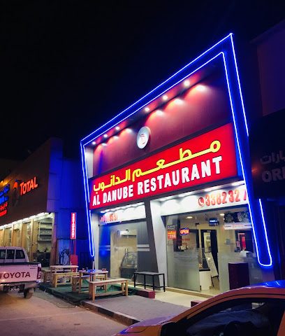 Al Danube Restaurant street 10 - Doha - +974 7011 9557