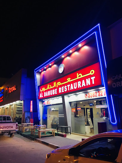 Al Danube Restaurant street 10 - Qatar|Ar-Rayyan|Street 10|6C3G+C6V