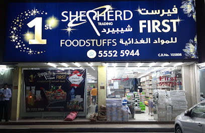 First Shepherd muaither فيرست شيبرد معيذر - Sumaysimah - +974 5552 5944