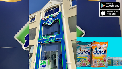 Amarles Laundry - Doha - +974 4001 2009