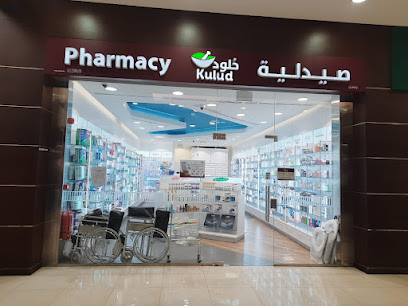 Kulud Pharmacy - Aba Al Heran - Doha - +974 4416 4906